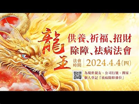 2023出龍日|龍日表